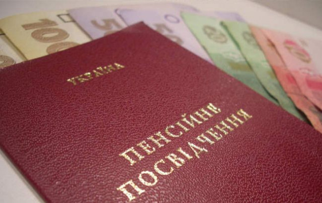 Пенсию в Украине можно оформить онлайн: Как это сделать