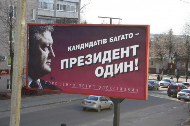 Агитационные билборды не убраны еще с первого тура - СМИ