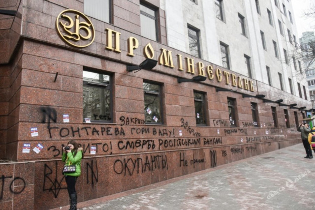 Российский банк подал иск к Украине в Стокгольмский арбитраж на сотни миллионов долларов