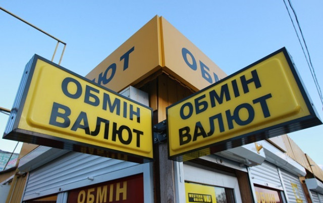 Доллар в Украине упал ниже 25 грн
