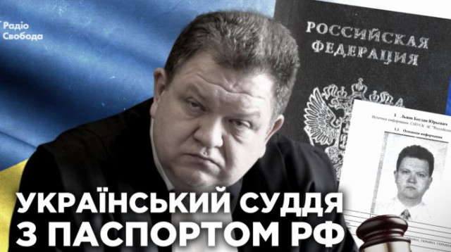 СБУ подтвердила российский паспорт у судьи Верховного Суда
