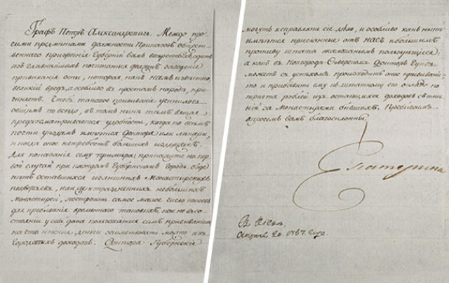 В России продадут письмо Екатерины ІІ о вакцинации