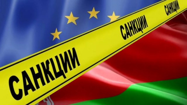 В Евросоюзе подготовили новые санкции против Беларуси - Bloomberg
